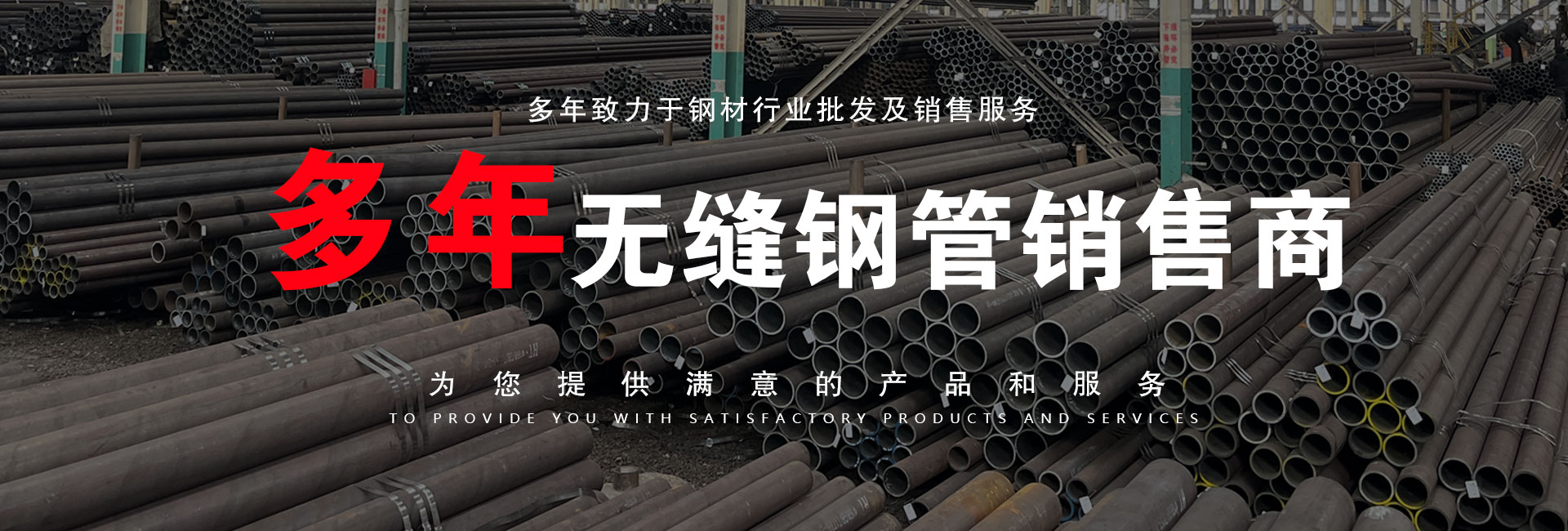 山东辰旺钢管有限公司